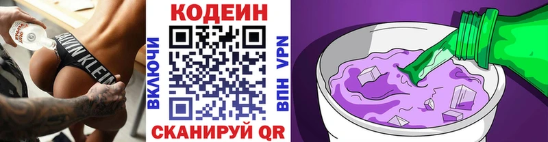 наркотики  маркетплейс какой сайт  Кодеин напиток Lean (лин)  Сызрань 