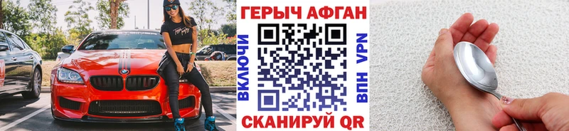 Героин VHQ  даркнет сайт  Сызрань 