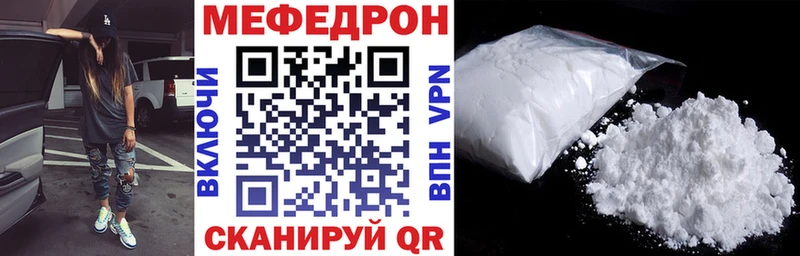Мефедрон мяу мяу  Сызрань 