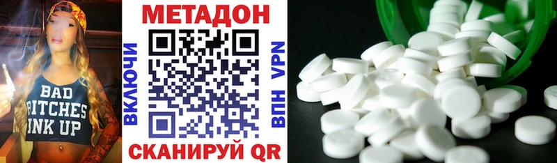 Метадон VHQ  закладка  Сызрань 